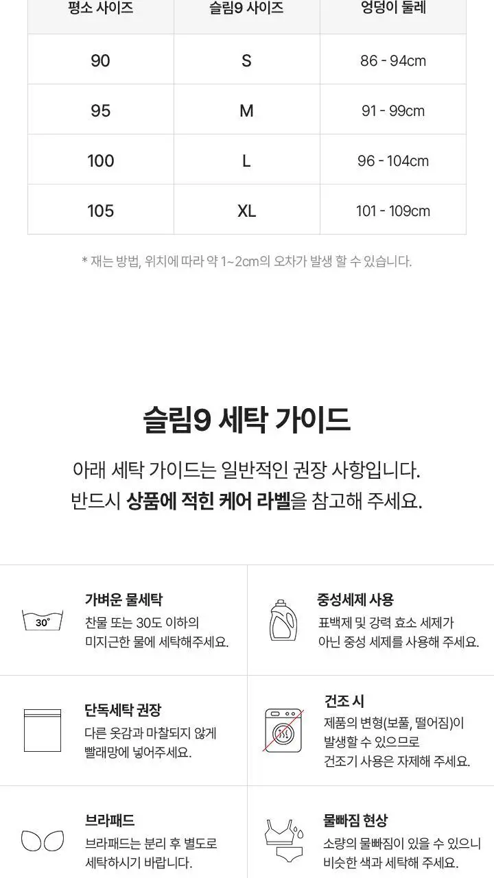 [슬림9] 네모팬티 네이처모달 (3 colors) 상세페이지 16